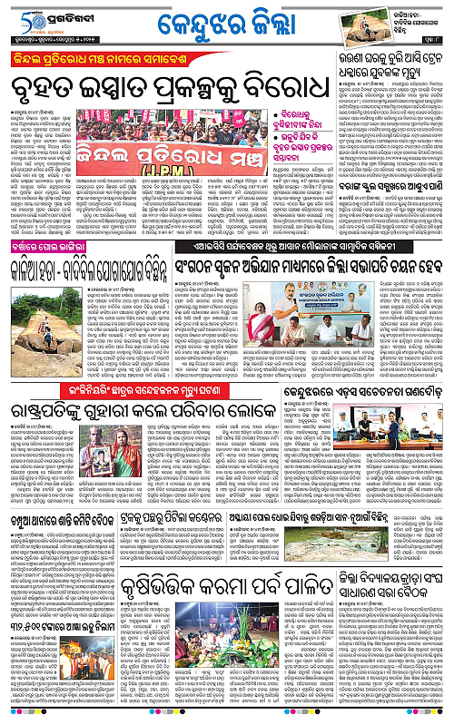 Balasore-Keonjhar-05-09-2025-08