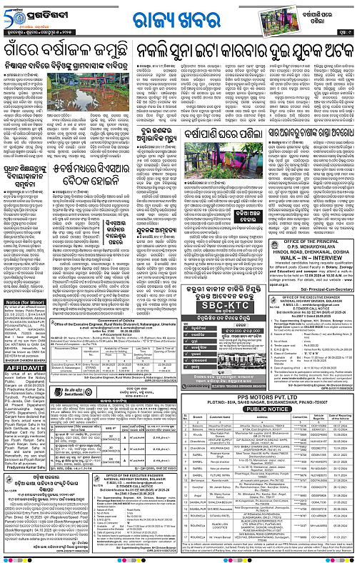 Balasore-Keonjhar-05-09-2025-09