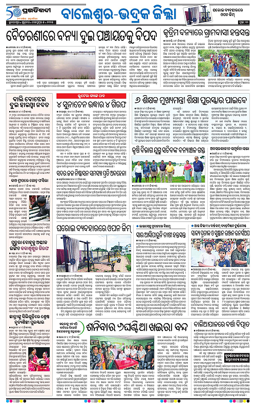 Balasore-Keonjhar-05-09-2025-10