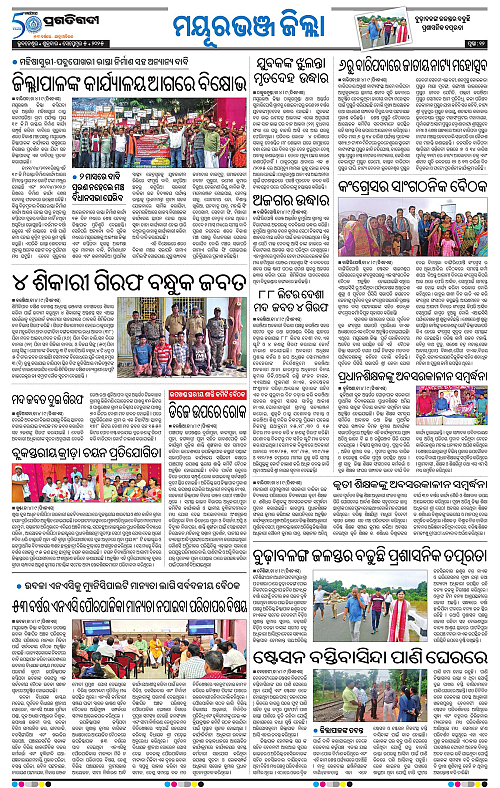 Balasore-Keonjhar-05-09-2025-12