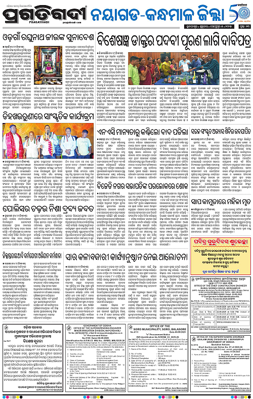 Balasore-Keonjhar-05-09-2025-13