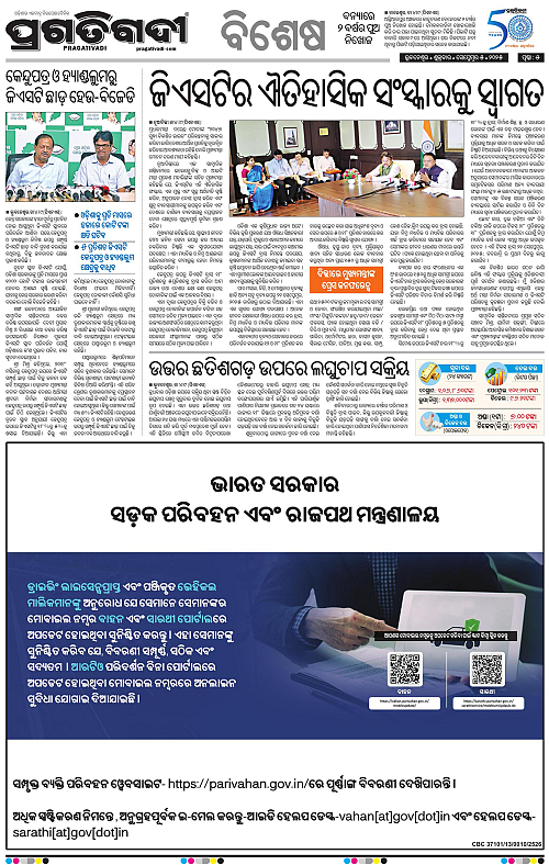 Coastal-Odisha-05-09-2025-05