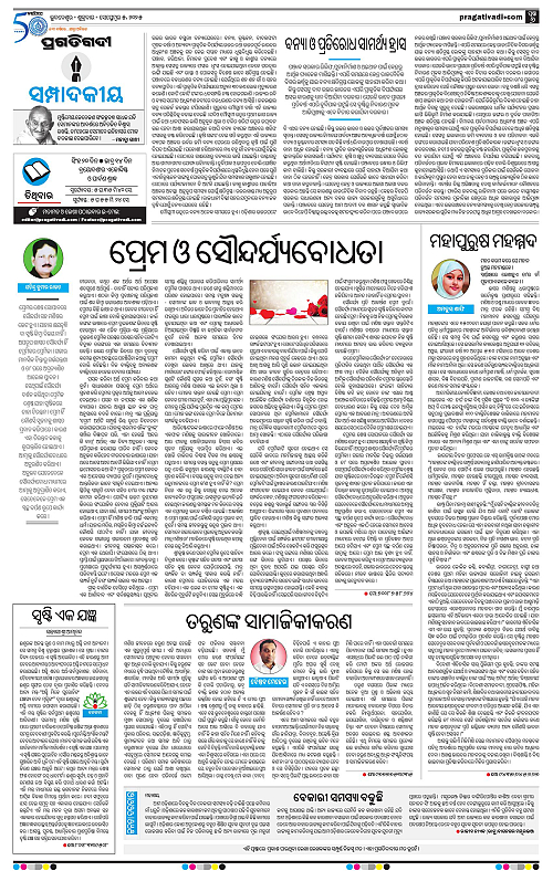 Coastal-Odisha-05-09-2025-06