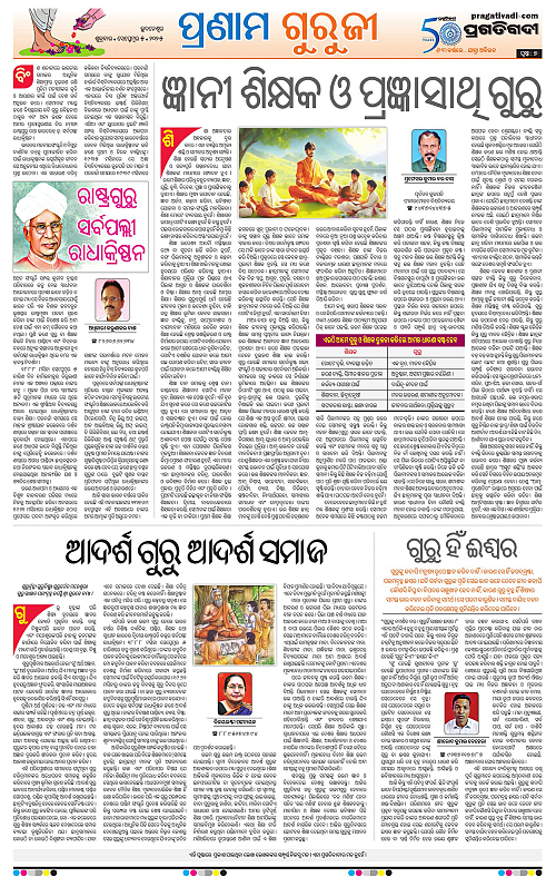 Coastal-Odisha-05-09-2025-07