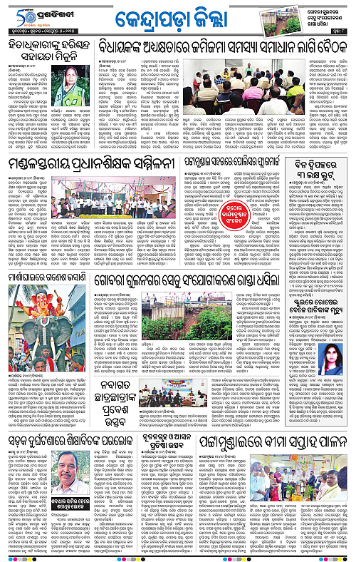 Coastal-Odisha-05-09-2025-08