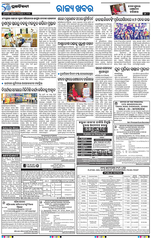 Coastal-Odisha-05-09-2025-09
