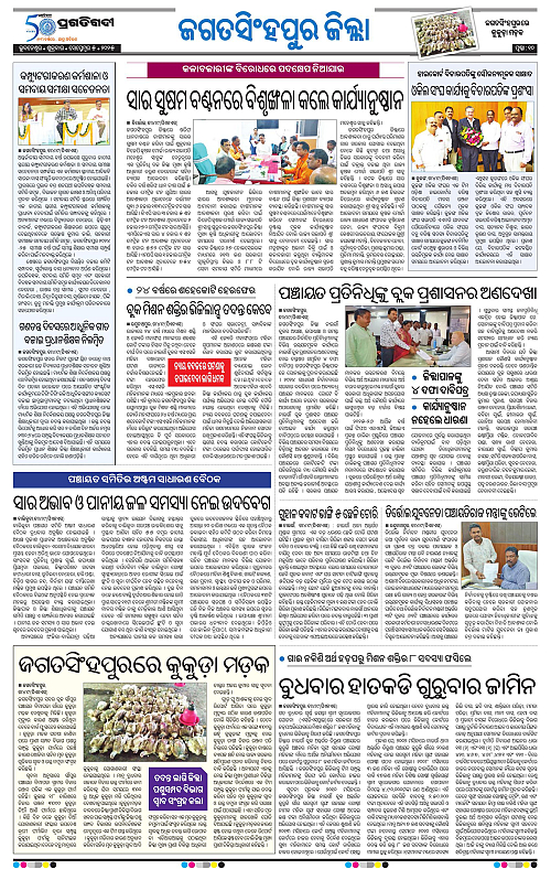 Coastal-Odisha-05-09-2025-10