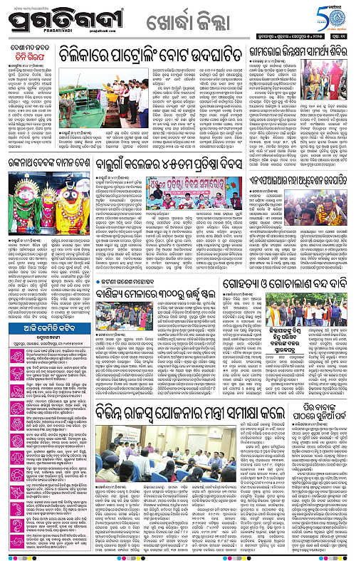 Coastal-Odisha-05-09-2025-11
