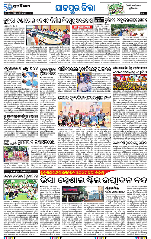Coastal-Odisha-05-09-2025-12