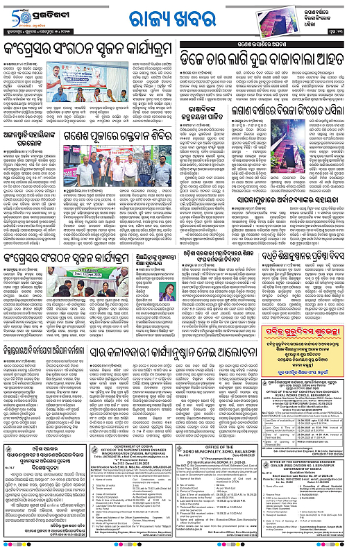Coastal-Odisha-05-09-2025-13