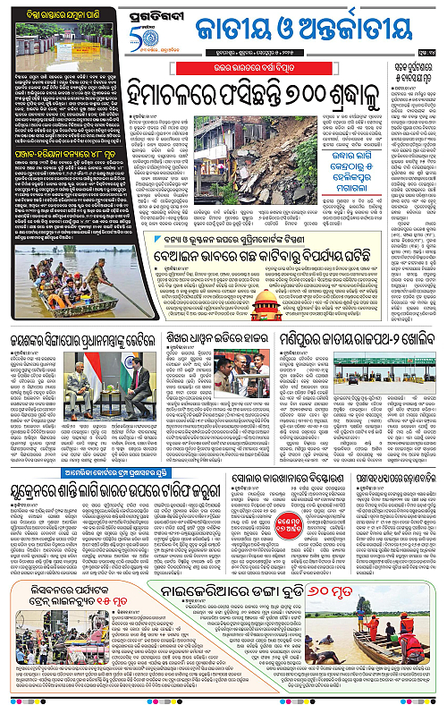 Coastal-Odisha-05-09-2025-14