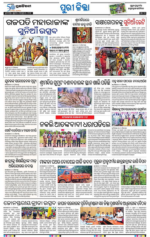 Coastal-Odisha-05-09-2025-15
