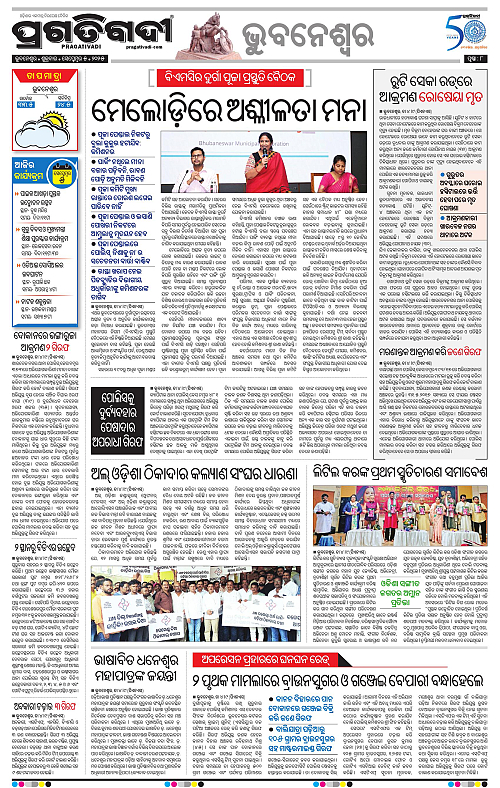 Bhubaneswar-05-09-2025-08