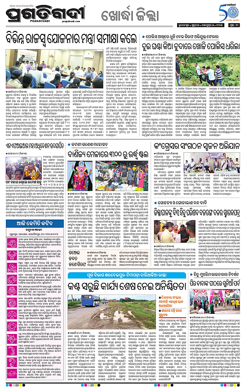 Bhubaneswar-05-09-2025-10