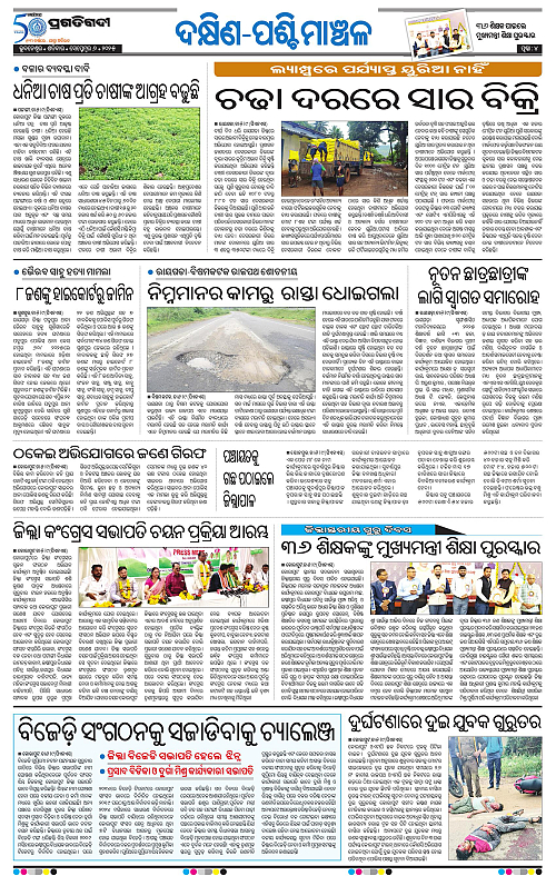 Bhawanipatna-06-09-2025-04