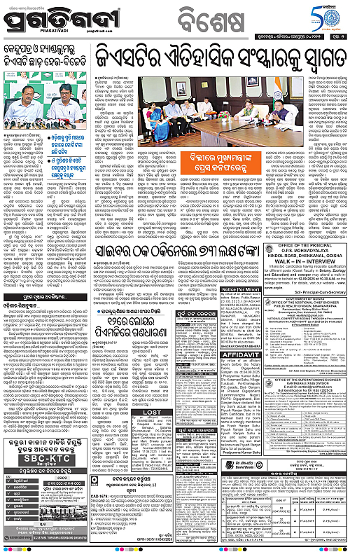 Bhawanipatna-06-09-2025-05