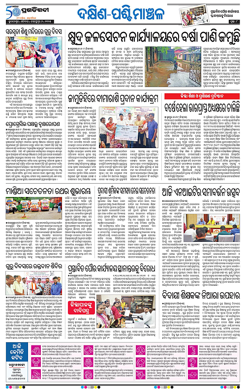 Bhawanipatna-06-09-2025-08