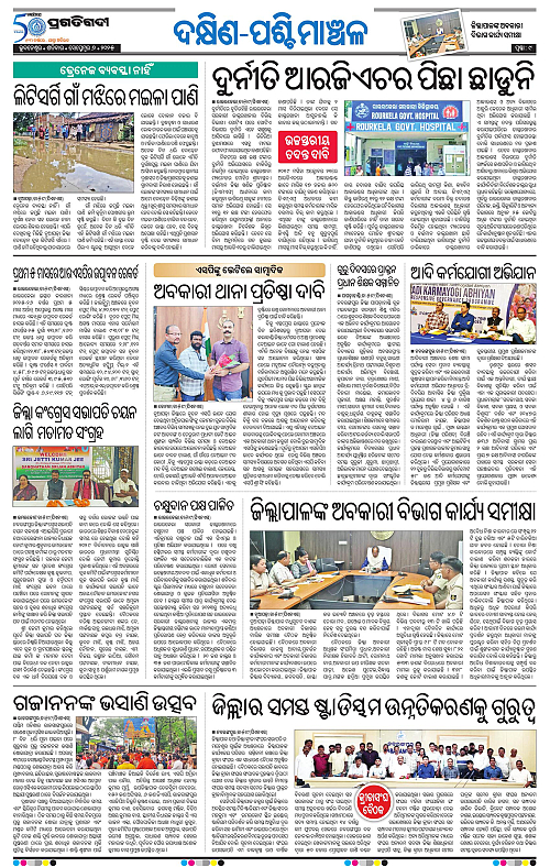 Bhawanipatna-06-09-2025-09