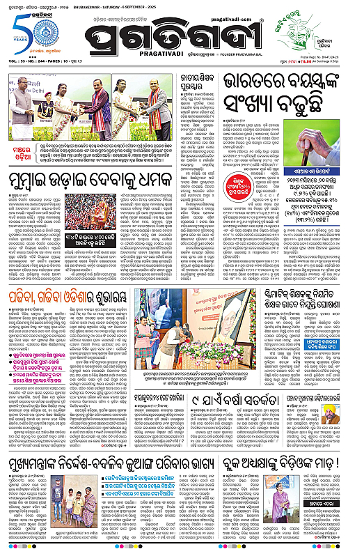 Balasore-Keonjhar-06-09-2025-01