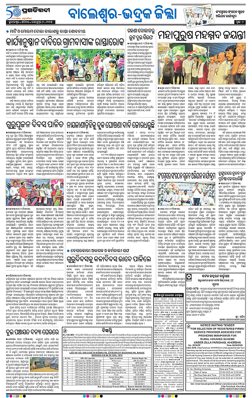 Balasore-Keonjhar-06-09-2025-09