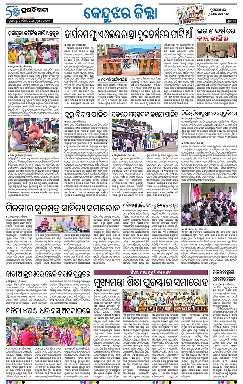 Balasore-Keonjhar-06-09-2025-13