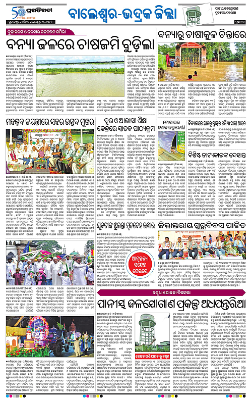 Balasore-Keonjhar-06-09-2025-14