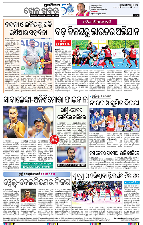 Balasore-Keonjhar-06-09-2025-16