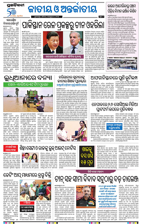 Coastal-Odisha-06-09-2025-02