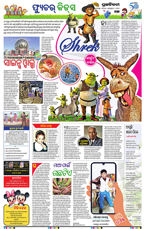 Coastal-Odisha-06-09-2025-04