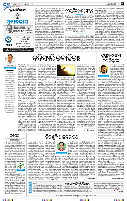 Coastal-Odisha-06-09-2025-06