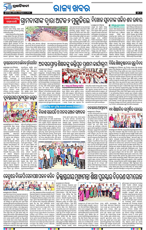 Coastal-Odisha-06-09-2025-07