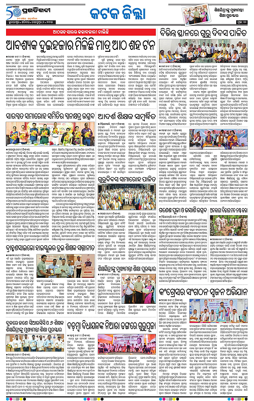 Coastal-Odisha-06-09-2025-10