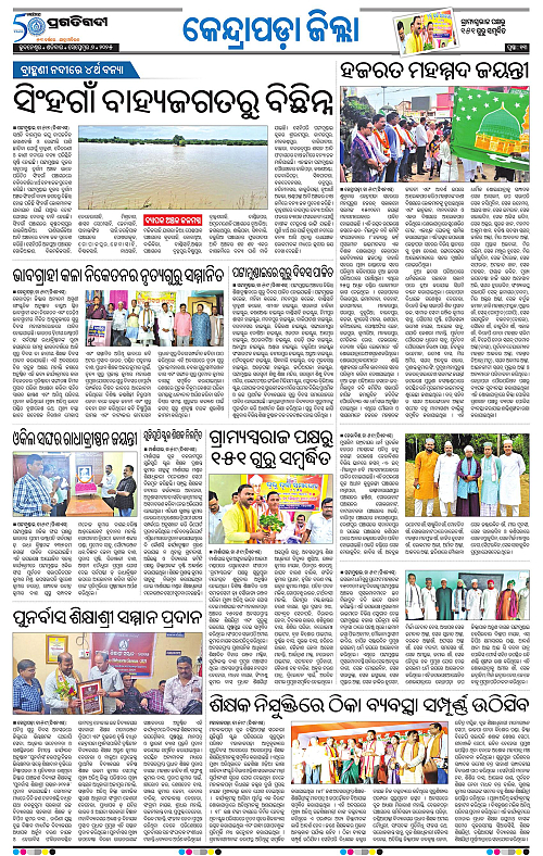 Coastal-Odisha-06-09-2025-13