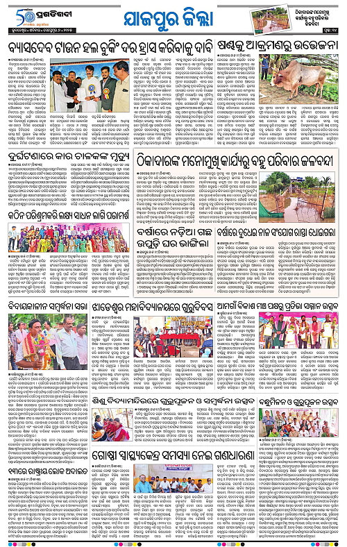 Coastal-Odisha-06-09-2025-14