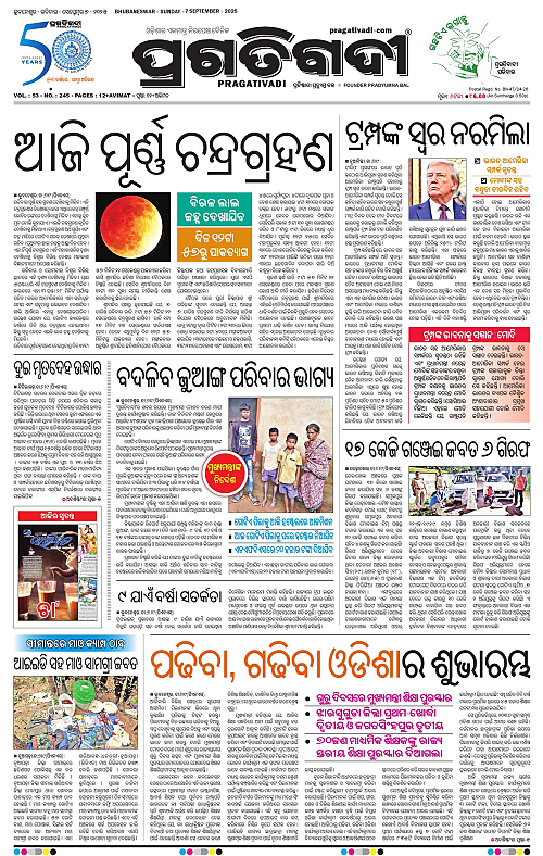 Bhawanipatna-07-09-2025-01