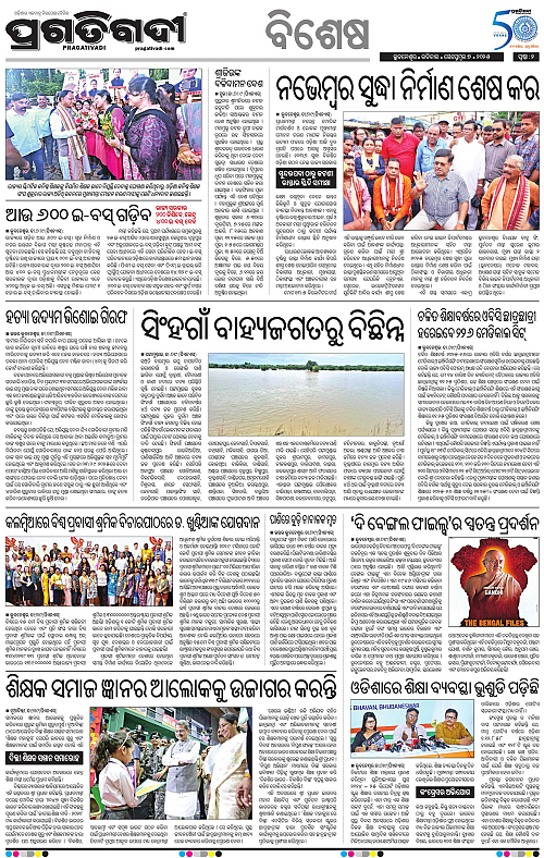 Bhawanipatna-07-09-2025-02