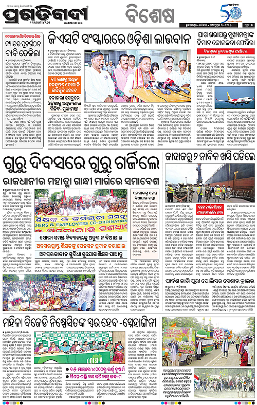 Bhawanipatna-07-09-2025-03