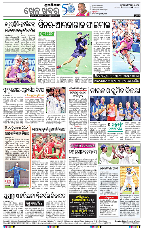 Bhawanipatna-07-09-2025-12