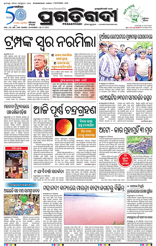 Sambalpur-07-09-2025-01