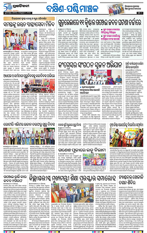 Sambalpur-07-09-2025-04