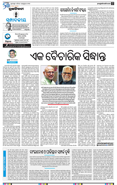 Sambalpur-07-09-2025-06