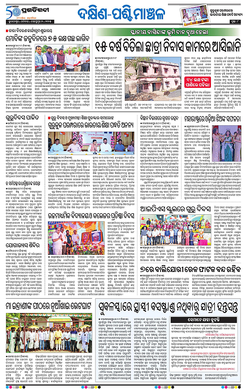 Sambalpur-07-09-2025-08