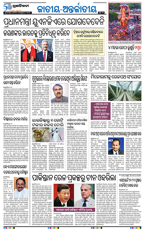Sambalpur-07-09-2025-11