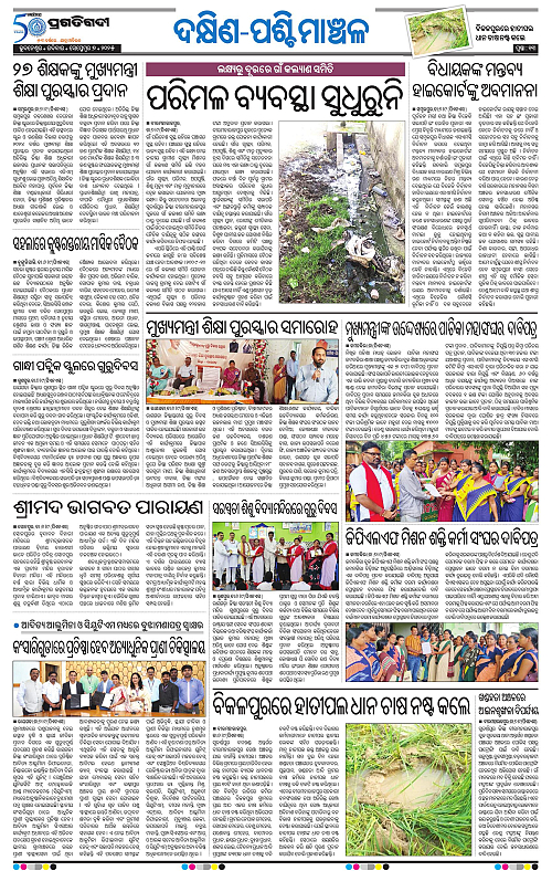 Sambalpur-07-09-2025-13