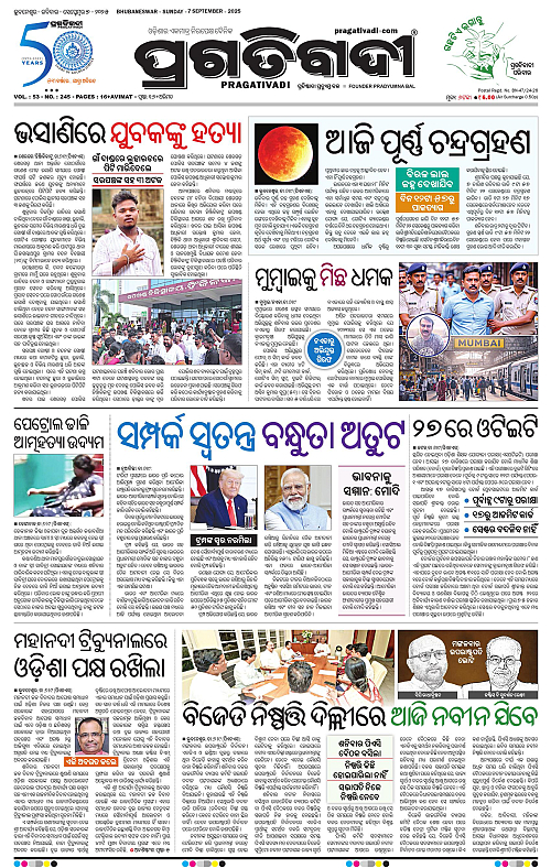 Balasore-Keonjhar-07-09-2025-01