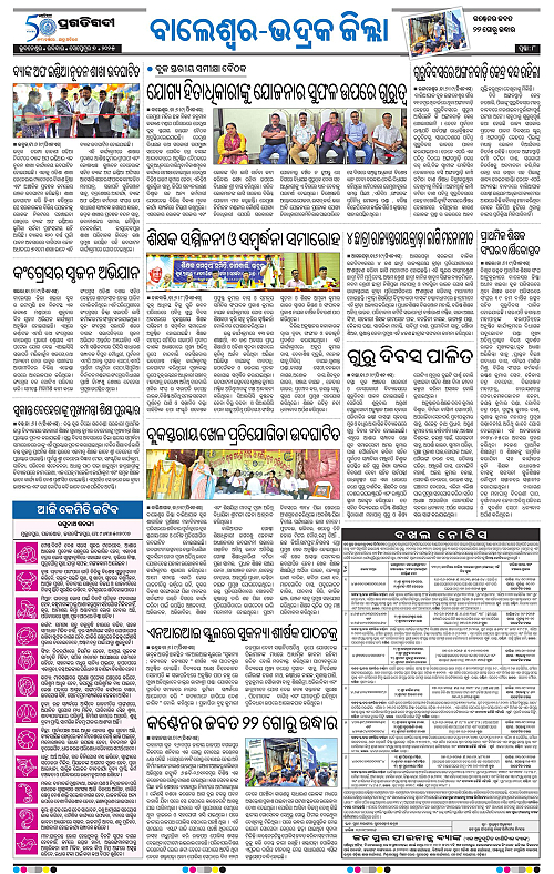 Balasore-Keonjhar-07-09-2025-08