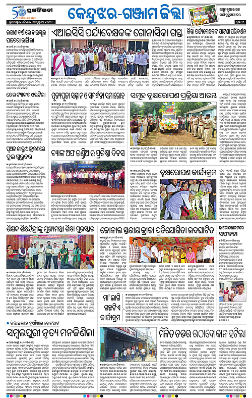 Balasore-Keonjhar-07-09-2025-09