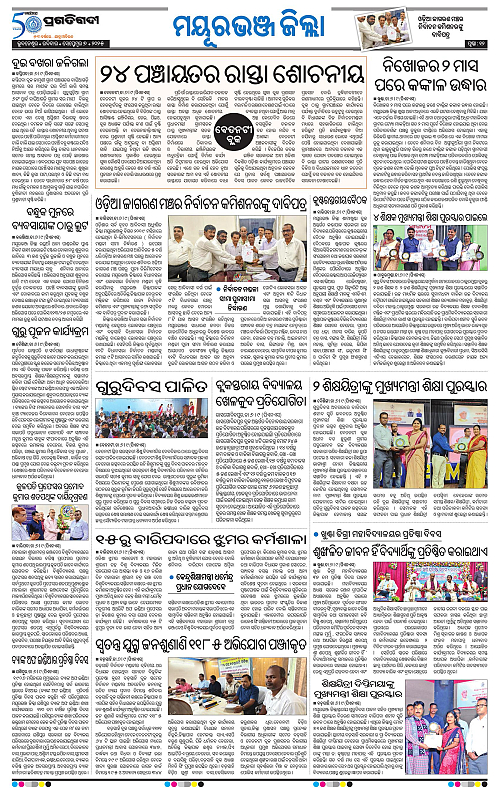 Balasore-Keonjhar-07-09-2025-12
