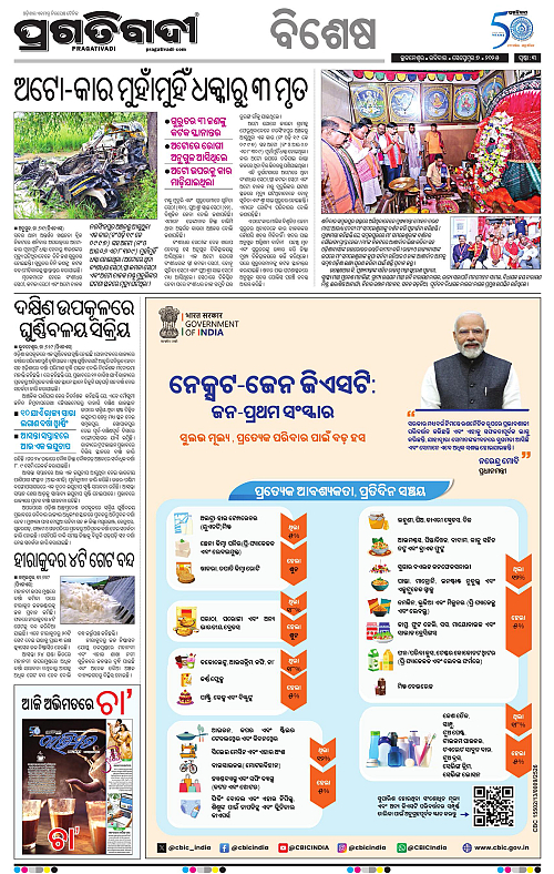Coastal-Odisha-07-09-2025-03