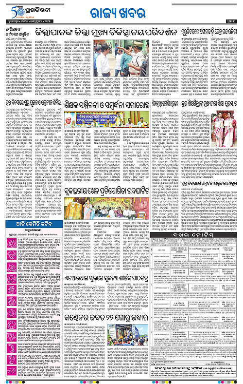 Coastal-Odisha-07-09-2025-08